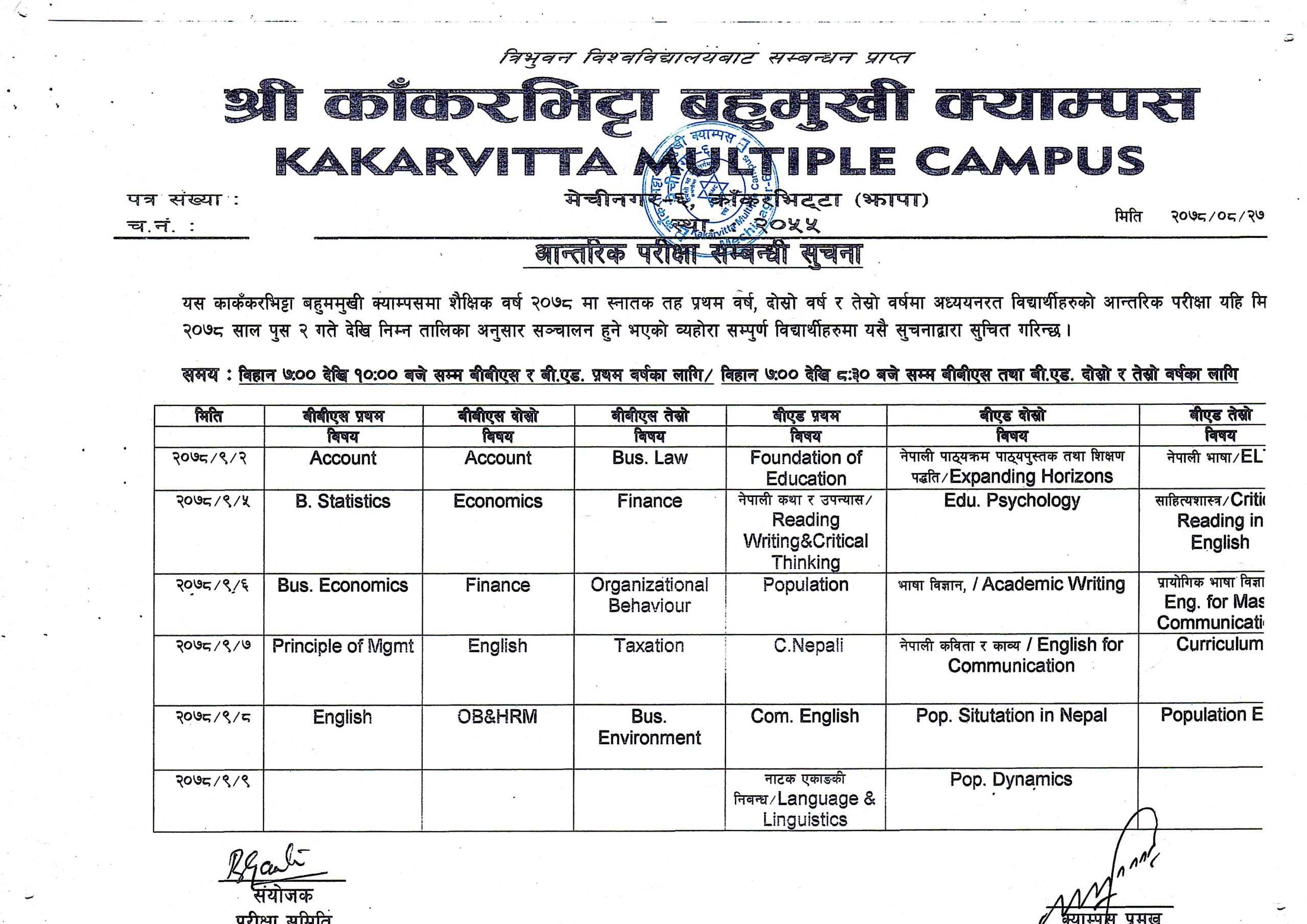 Exam Routine Poush 2078 | Kakarvitta Multiple Campus 2078