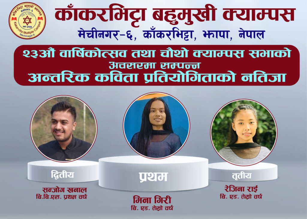 Result of Poem Competition 2078 | Kakarvitta Multiple Campus 2078