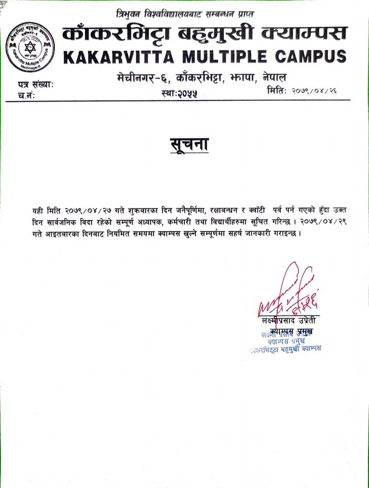 Holiday notice for Kakarvitta Multiple Campus 2079 - campus closed for students, teachers and staff