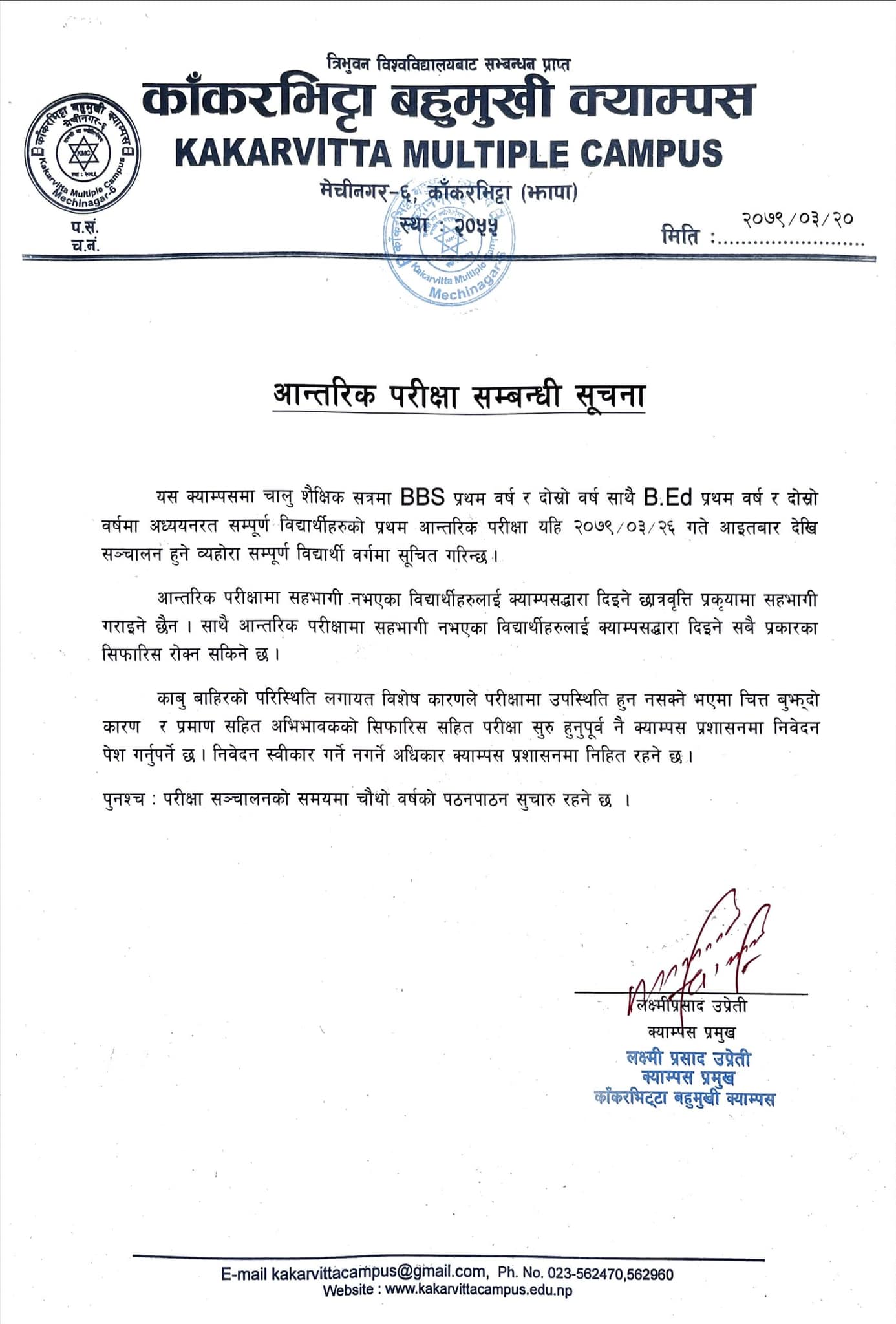 Notice of Interna Exam 2079 Kakarvitta Multiple Campus