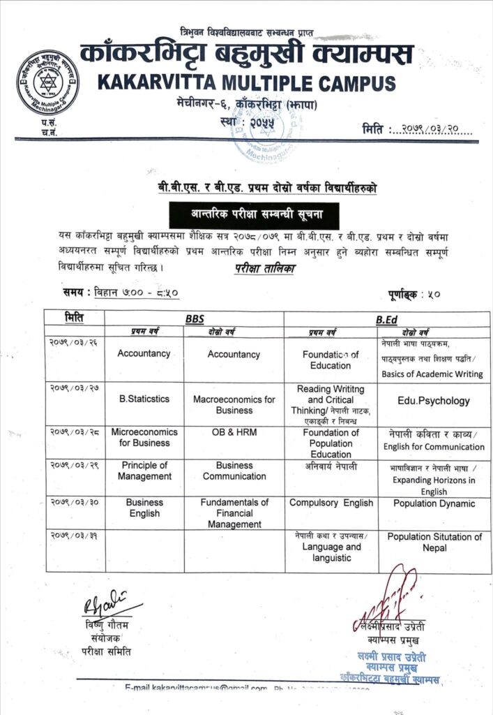Routine of Internal Exam 2079 Published at Kakarvitta Multiple Campus