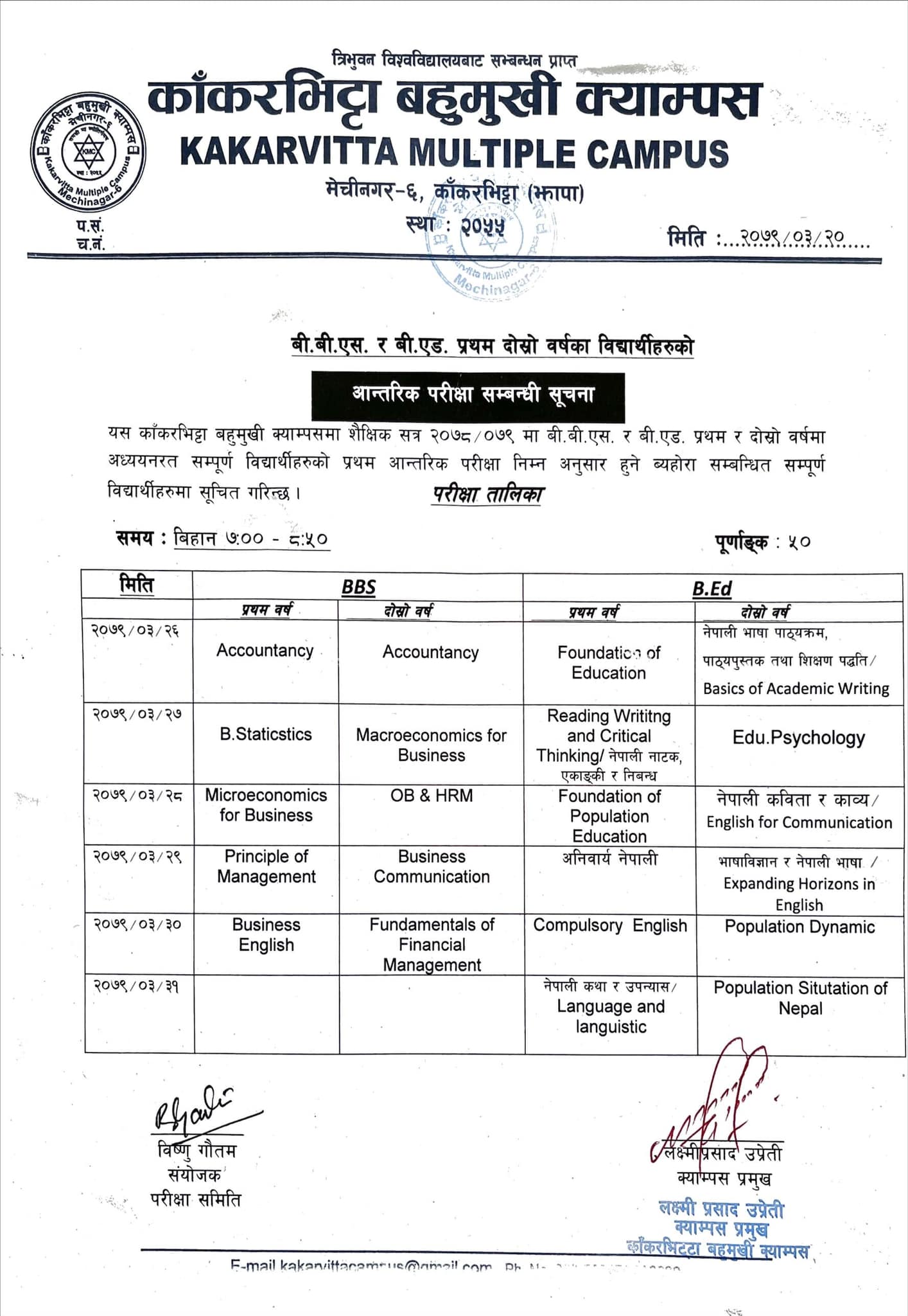Routine of Internal Exam 2079 Published at Kakarvitta Multiple Campus