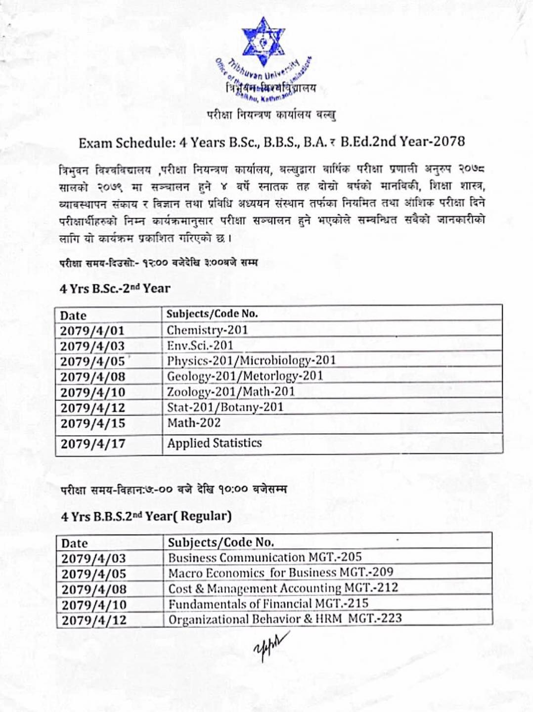 TU Exam Schedule of Bachelor 2nd Year 2078 Kakarvitta Multiple Campus