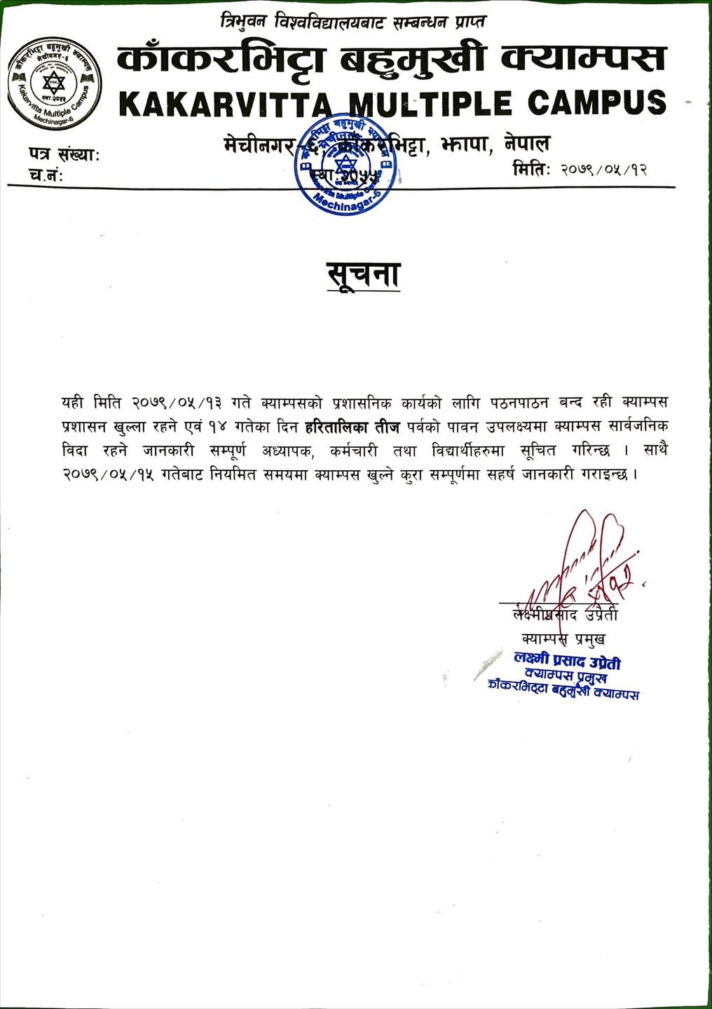 Appointment notice for Kakarvitta Multiple Campus personnel in 2079