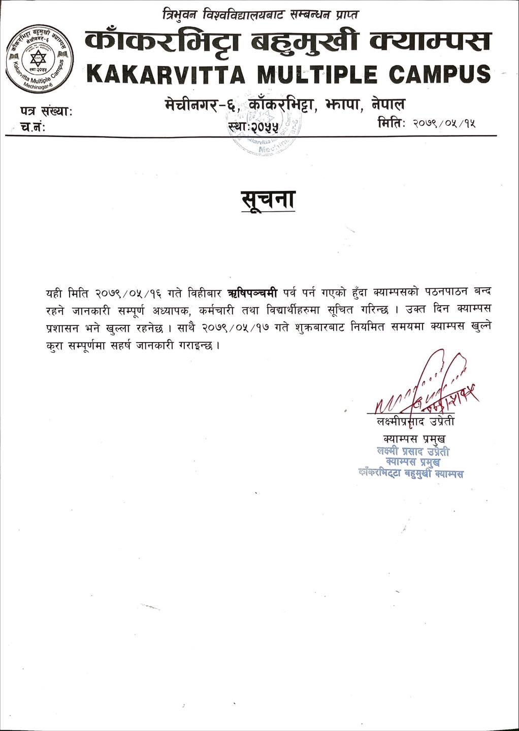 Kakarvitta Multiple Campus notice 2079 regarding student list preparation