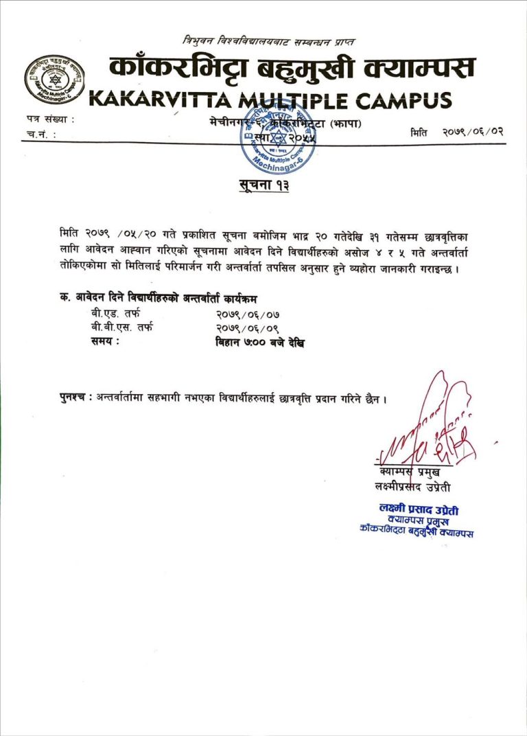 Notice about educational activities at Kakarvitta Multiple Campus for 2079