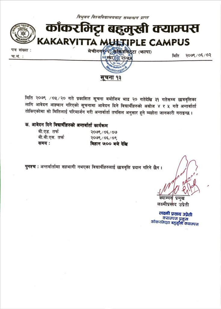 Notice about educational activities at Kakarvitta Multiple Campus for 2079