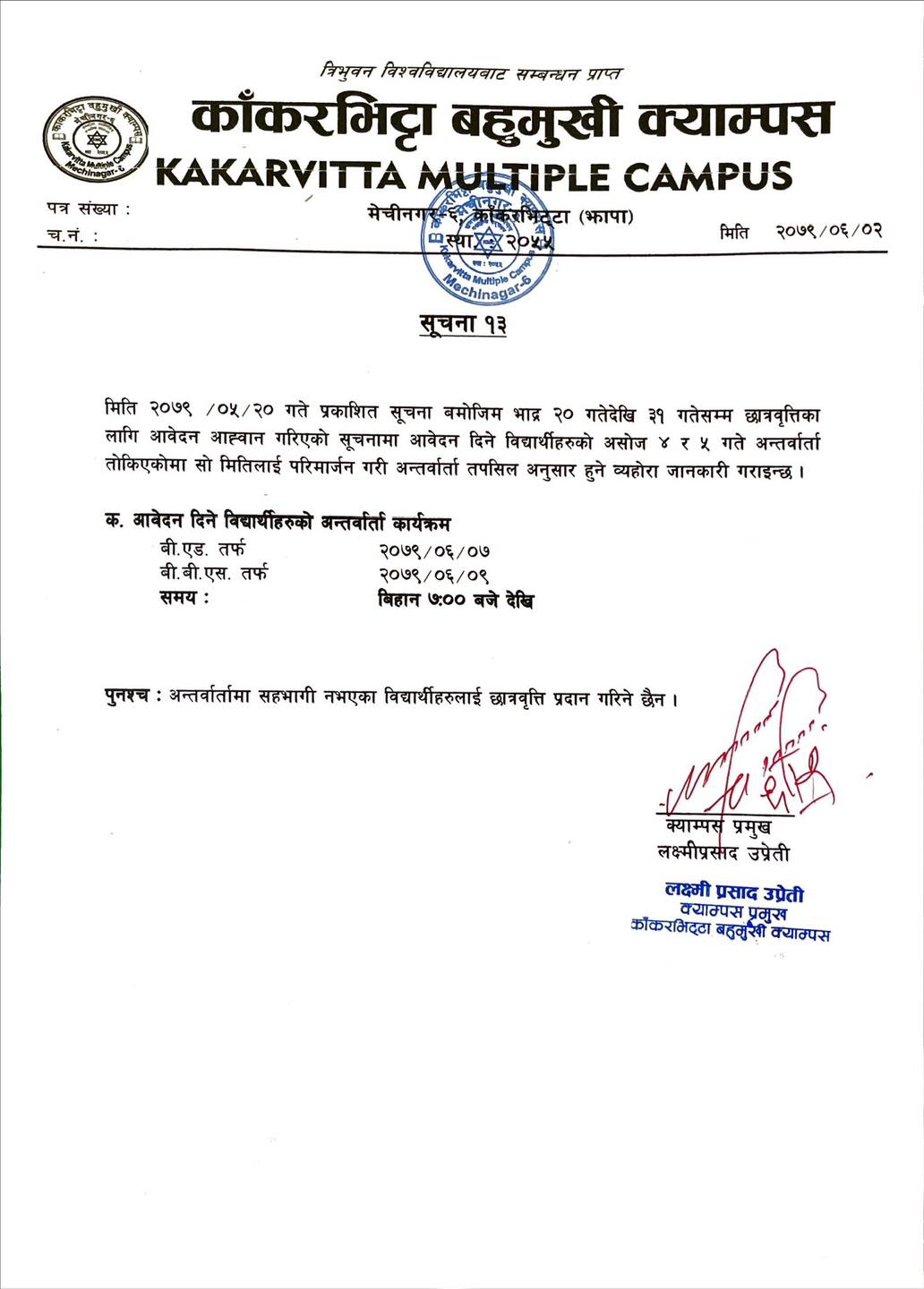 Notice about educational activities at Kakarvitta Multiple Campus for 2079