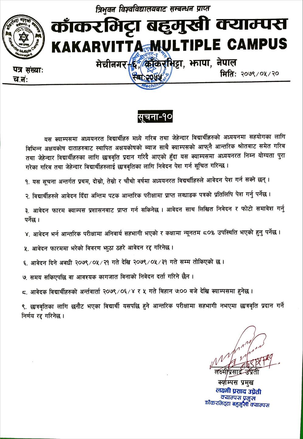 Scholarship form 2079 open at Kakarvitta Multiple Campus for B.A, B.Sc, B.Ed, and M.A programs