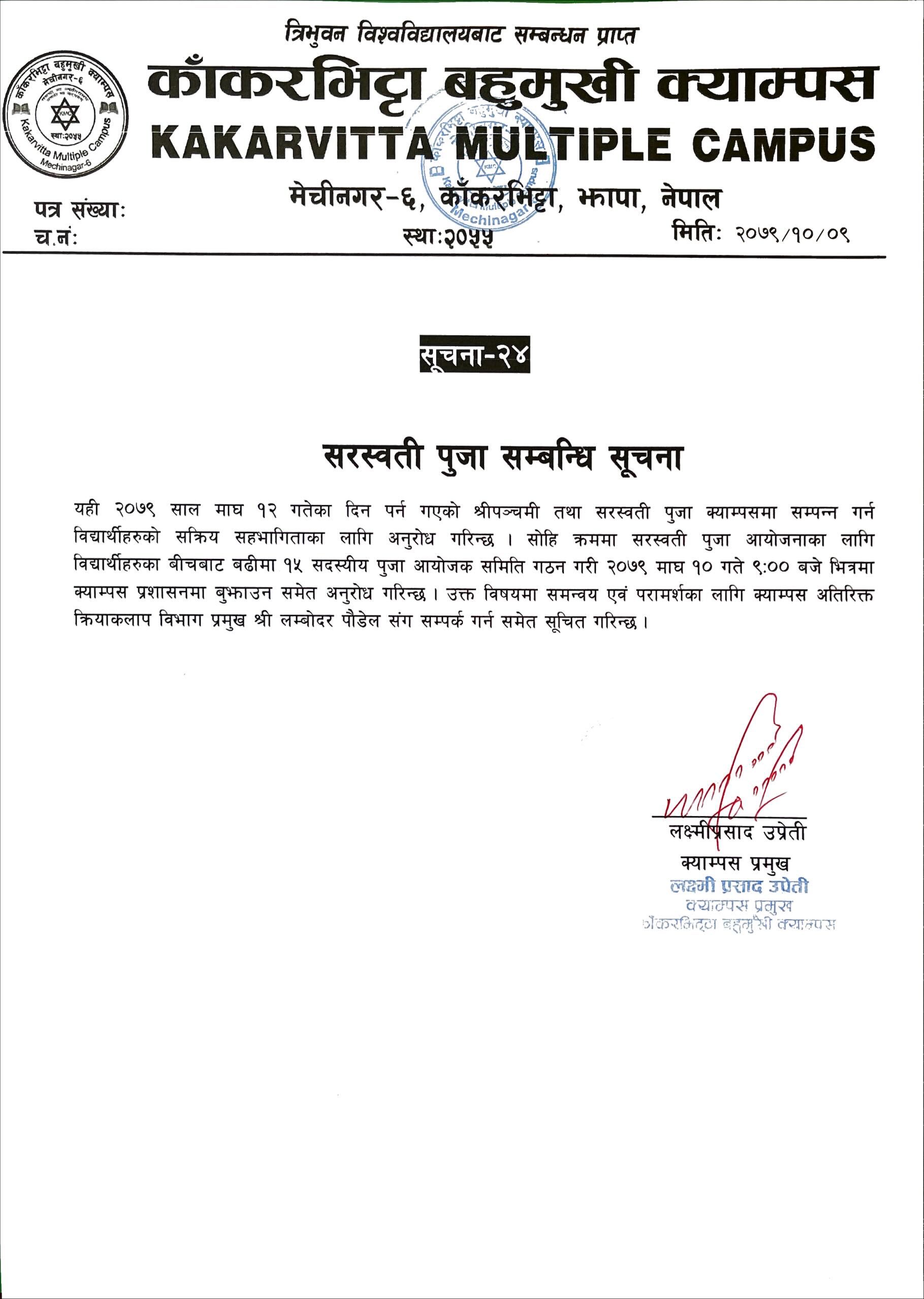 Notice about Sarswati Puja | Kakarvitta Multiple Campus