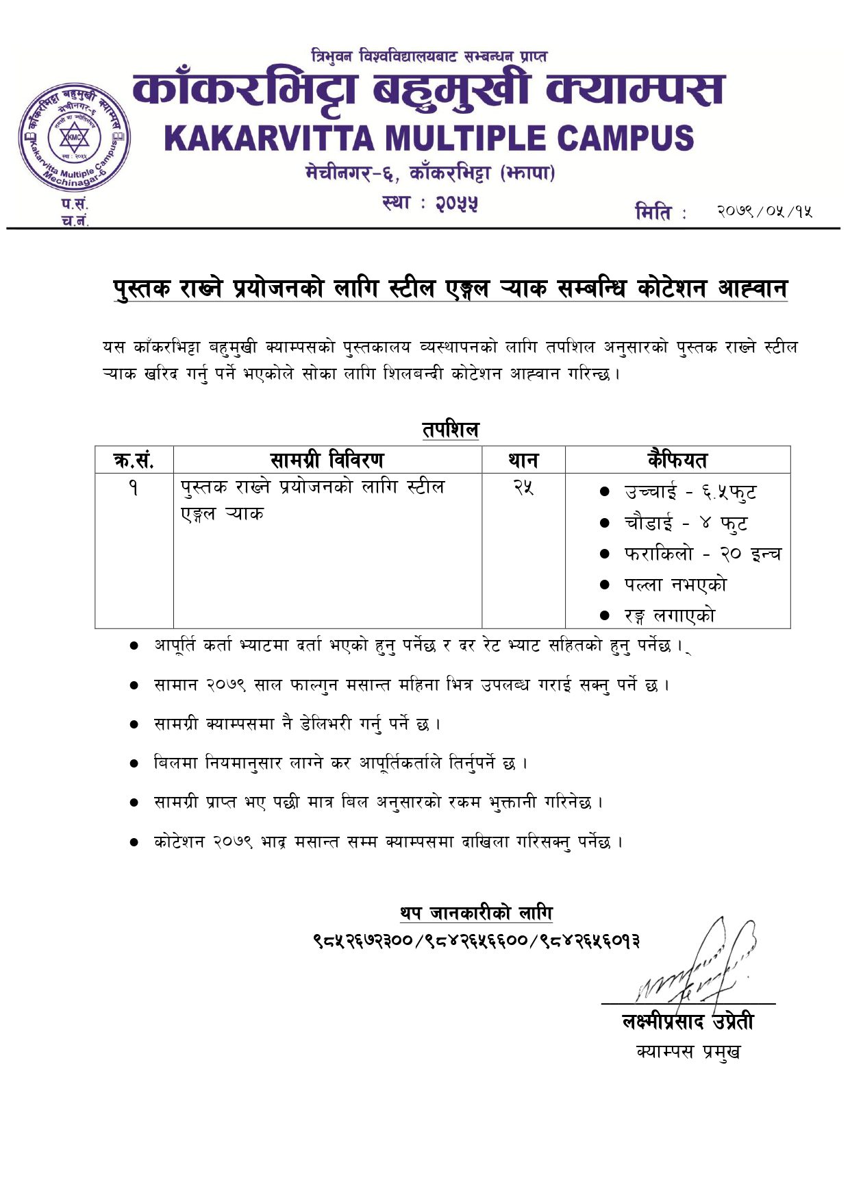 Academic report preparation process for 2079 at Kakarvitta Multiple Campus