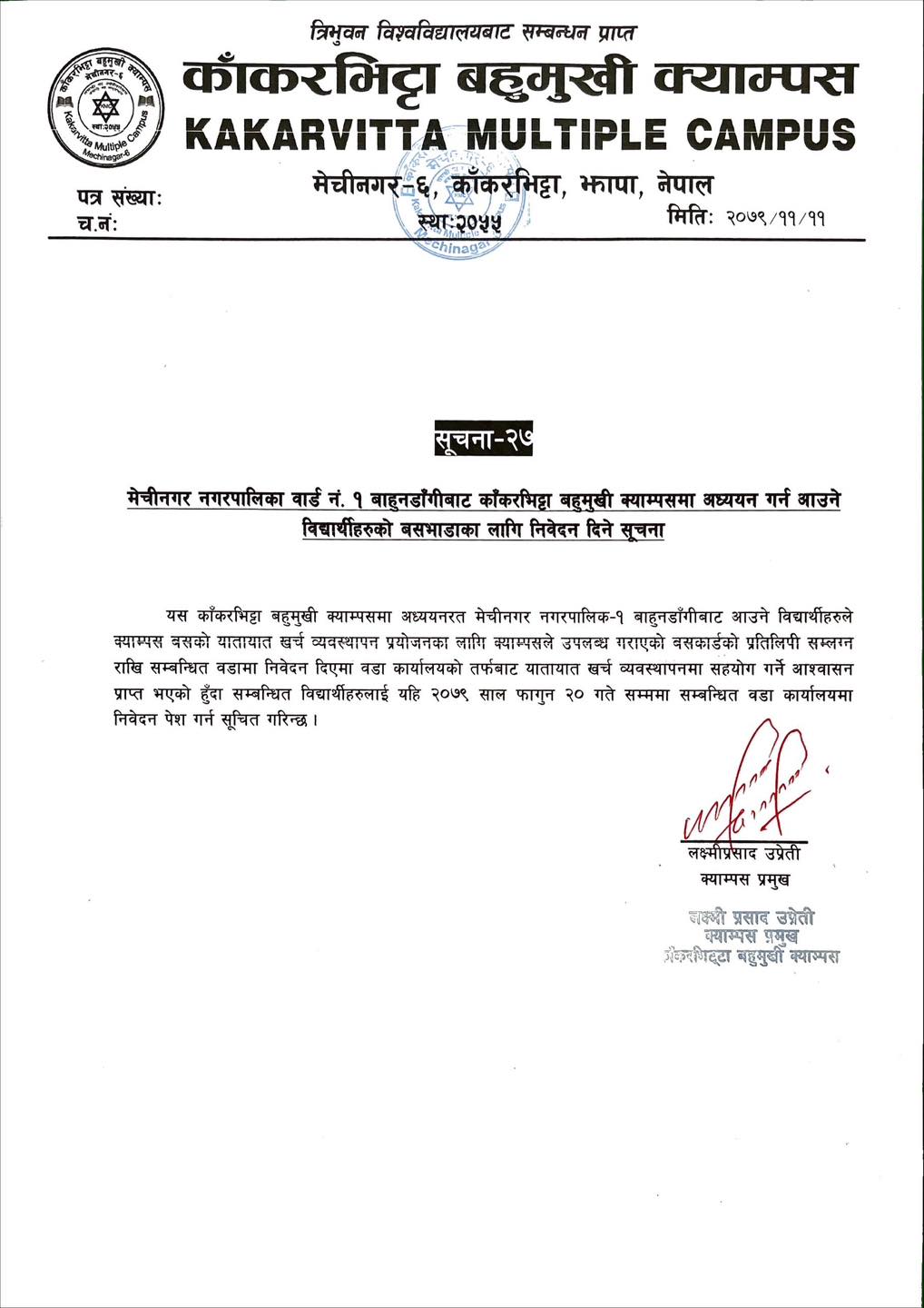Notice about final year-end examination for 9th academic year 2079 at Kakarvitta Multiple Campus