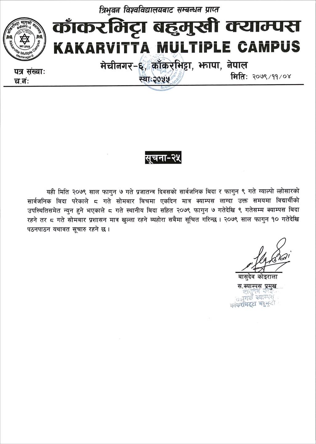 Notice-27 admission for 2079 academic session at Kakarvitta Multiple Campus