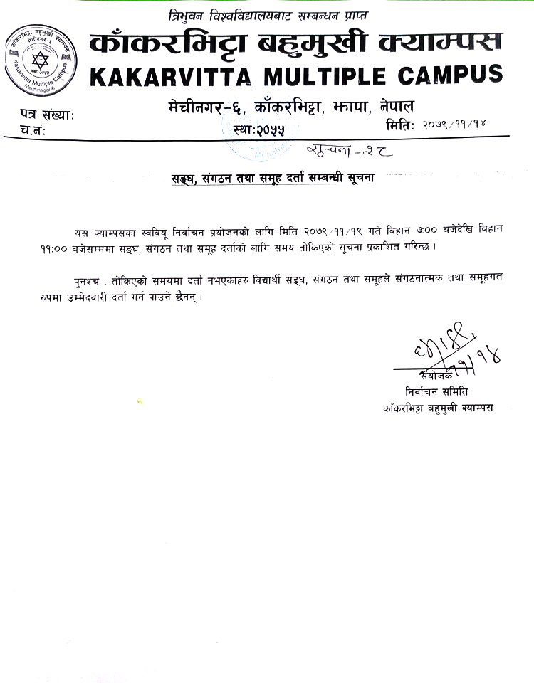 Notice of Registration of organizations for FSU Election 2079 at Kakarvitta Multiple Campus