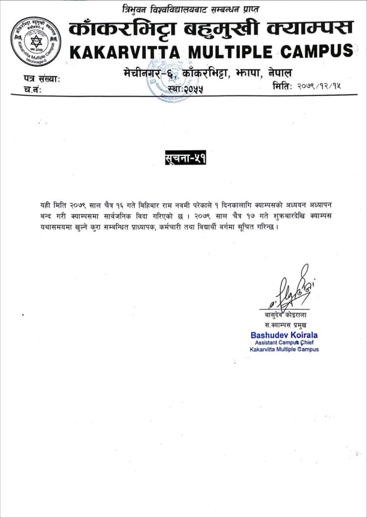 Holiday-information-on-the-occasion-of-Ram-Navami-Kakarvitta Multiple Campus