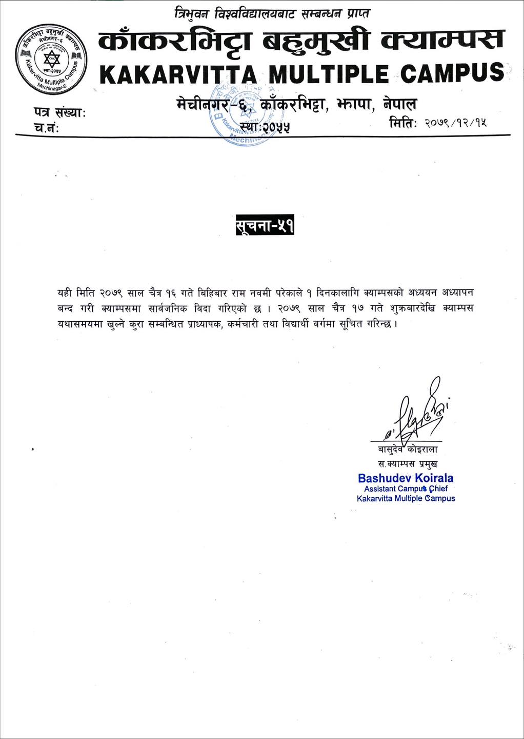 Holiday-information-on-the-occasion-of-Ram-Navami-Kakarvitta Multiple Campus