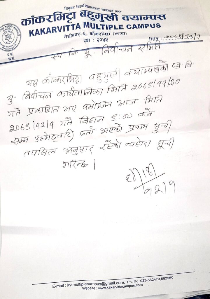 FSU Election 2079 - First Name list of the Candidates at Kakarvitta Multiple Campus