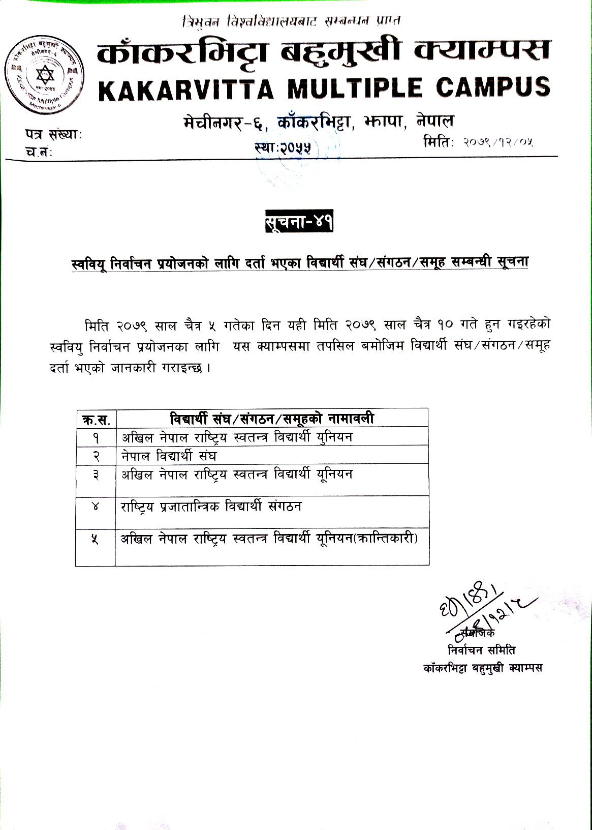 FSU Election 2079 Namelist of registered student organizations Kakarvitta Multiple Campus