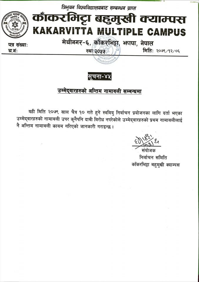 FSU Election 2079 notice about final candidate namelist at Kakarvitta Multiple Campus