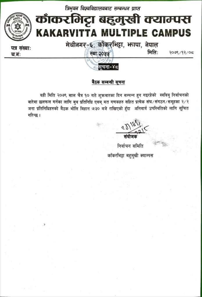 FSU-Election-2079-Notice-for-meeting-with-representative-of-Student-Organization-Kakarvitta Multiple Campus