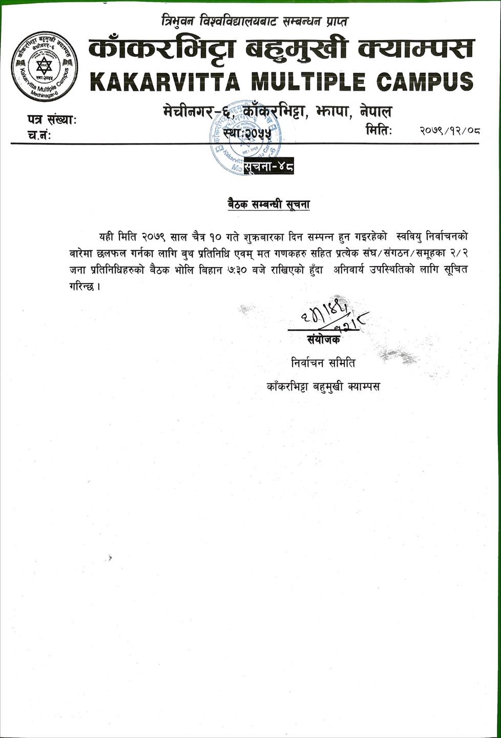 FSU-Election-2079-Notice-for-meeting-with-representative-of-Student-Organization-Kakarvitta Multiple Campus