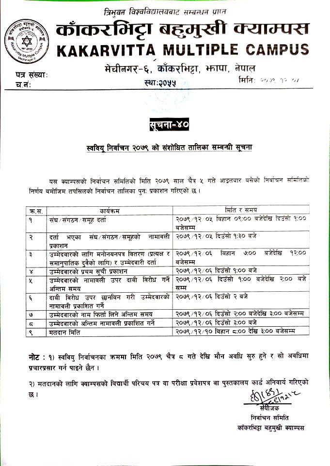 FSU Election 2079 re-schedule notice for Kakarvitta Multiple Campus office chairman appointment