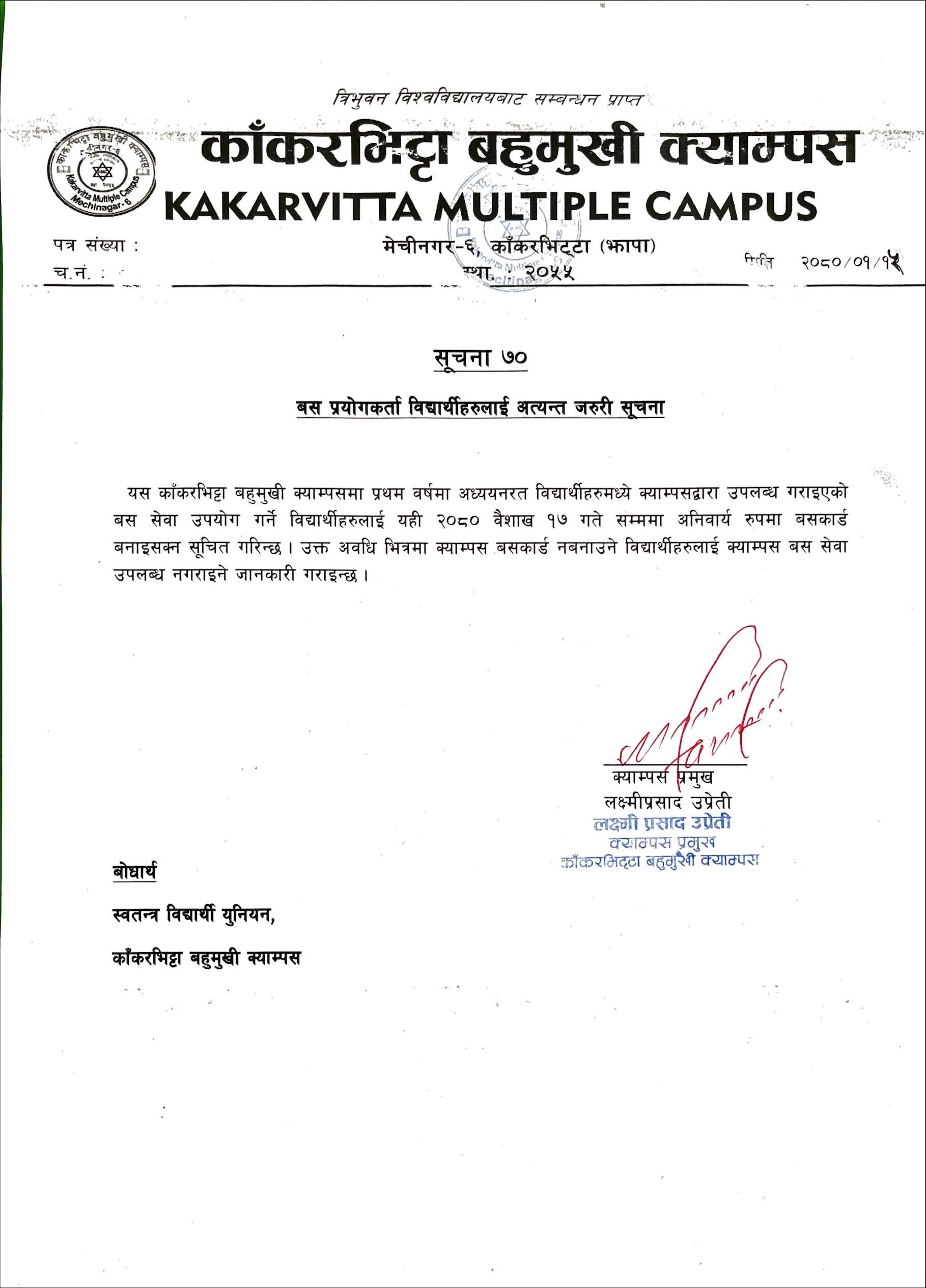 Notice about Bus Card