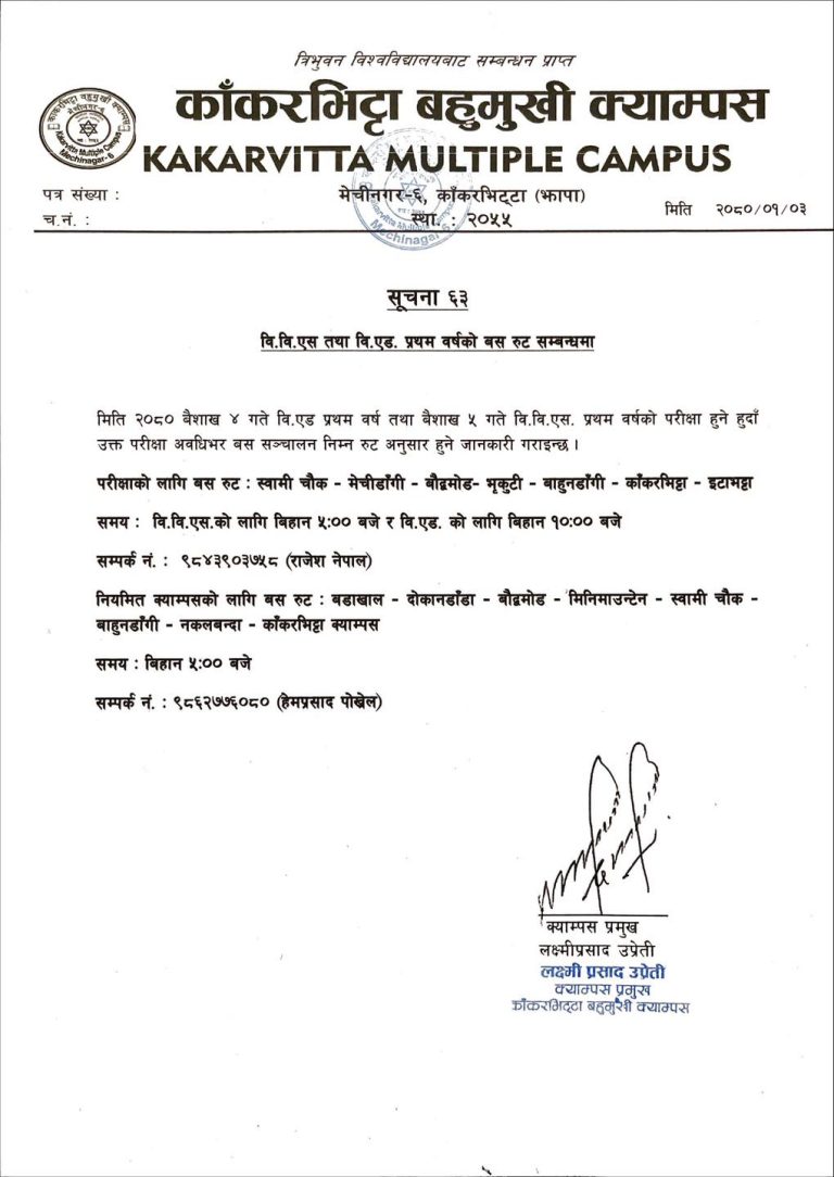 Notice about Bus Route during BBS BEd 1st Year Exam Kakarvitta Multiple Campus 2080