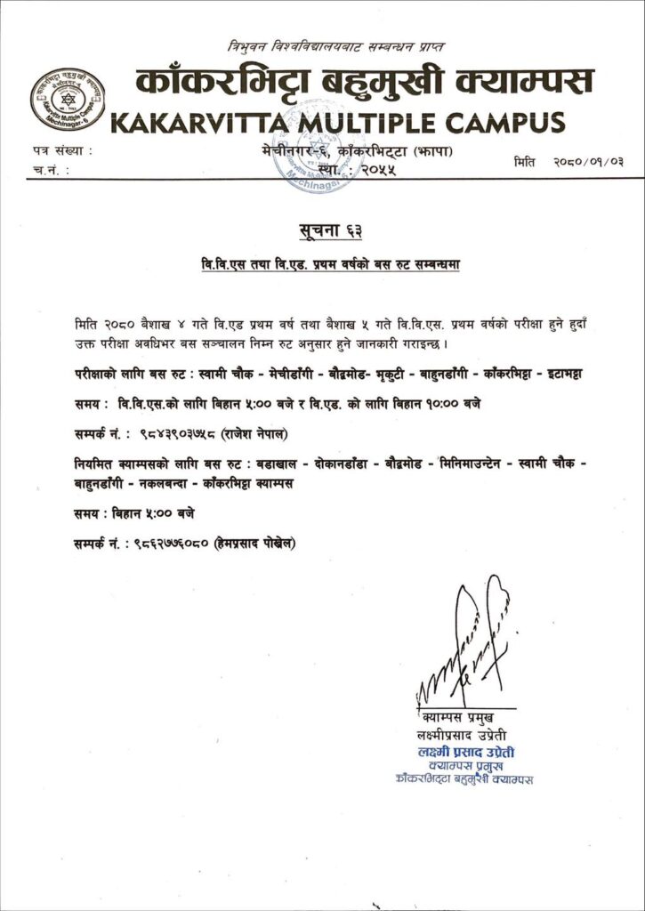 Notice about Bus Route during BBS BEd 1st Year Exam Kakarvitta Multiple Campus 2080