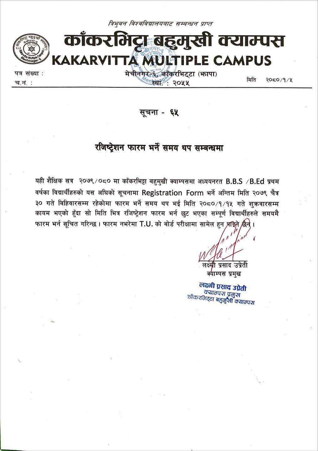 Notice about Extended Time for BBS BEd Registration Form