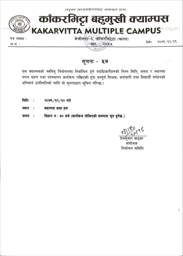 FSU Election 2079 Notice about Installation Program at Kakarvitta Multiple Campus