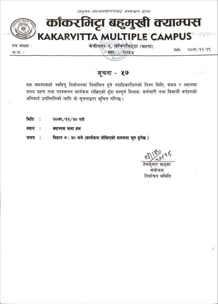 FSU Election 2079 Notice about Installation Program at Kakarvitta Multiple Campus