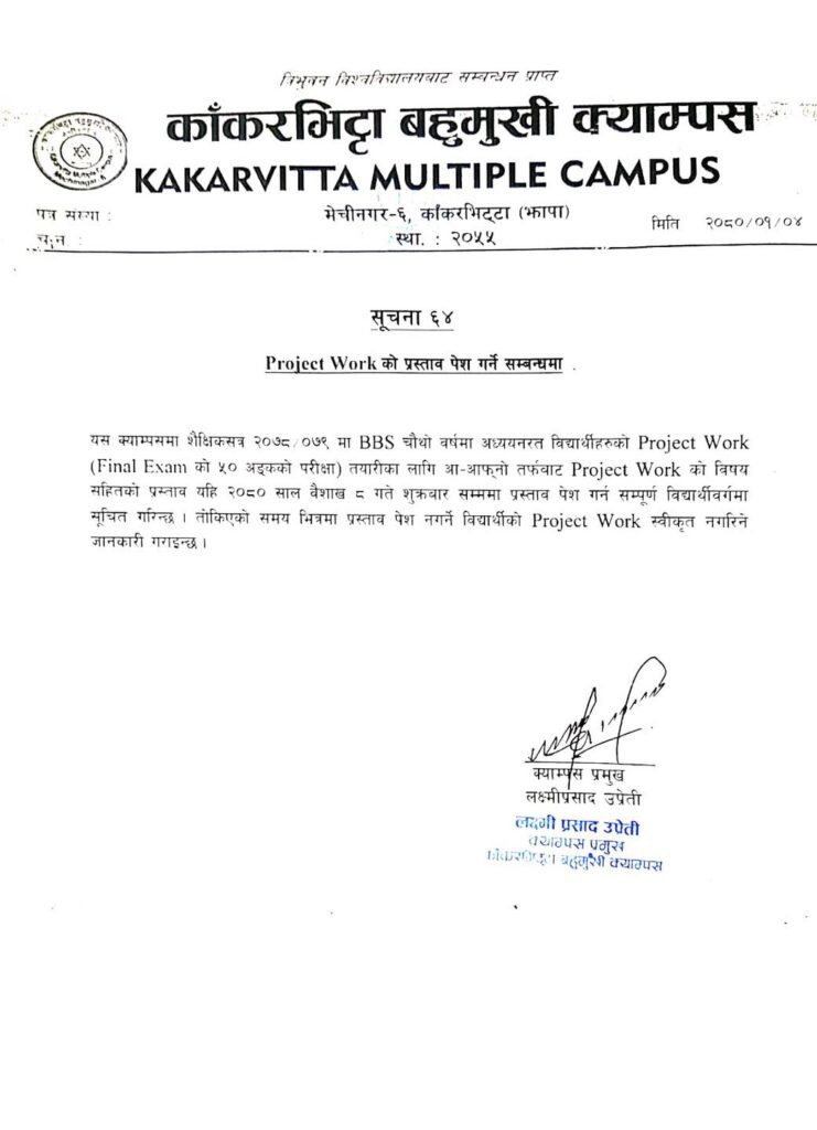 Notice about Project Work subject change for BBS students at Kakarvitta Multiple Campus 2080
