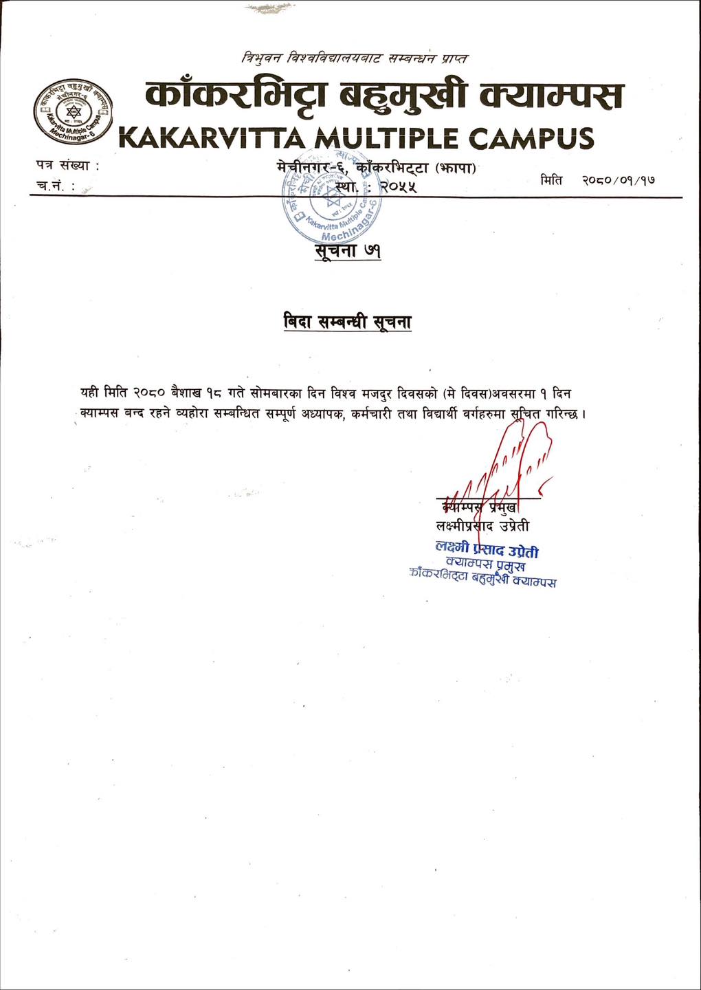 Notice about Public Holiday on the ocassion of Labour Day