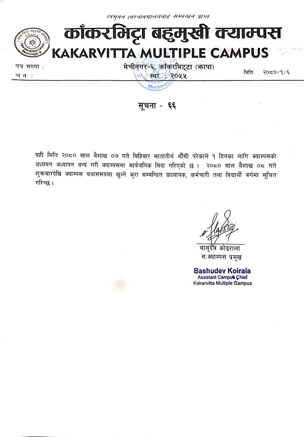 Notice about Public Holiday on the ocassion of Mothers Day