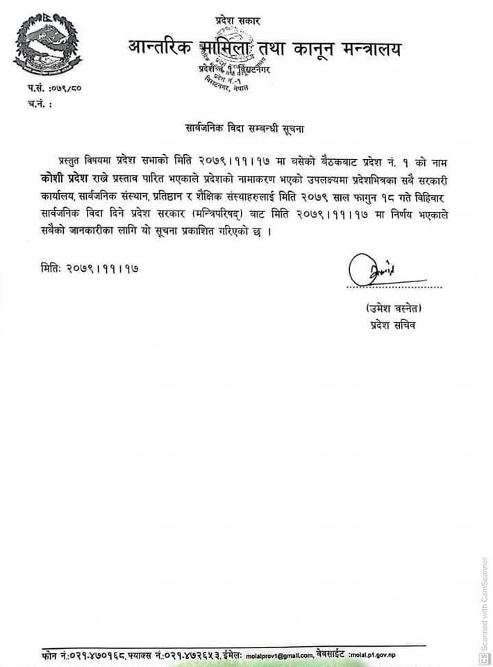 Public holiday notice for Koshi Province naming day 2079 at Kakarvitta Multiple Campus