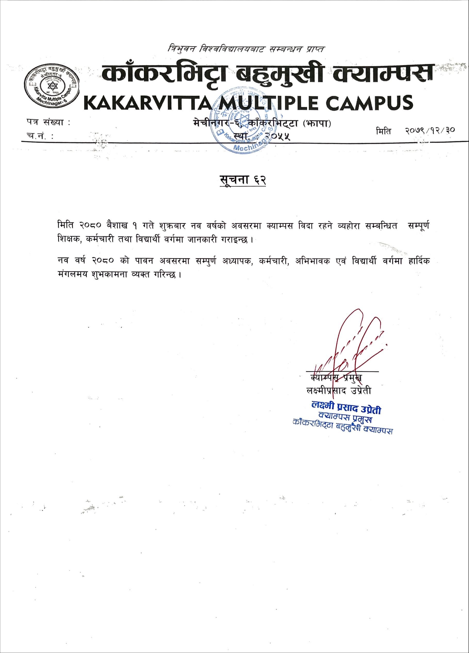 Notice about Public Holiday on the occasion of new year 2080 | Kakarvitta Multiple Campus