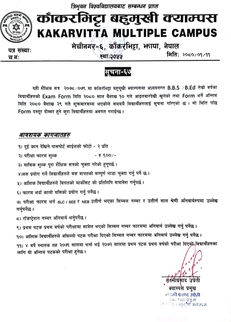 Notice about required documents for BBS B. Ed 3rd Year Exam Form Kakarvitta Multiple Campus 2080