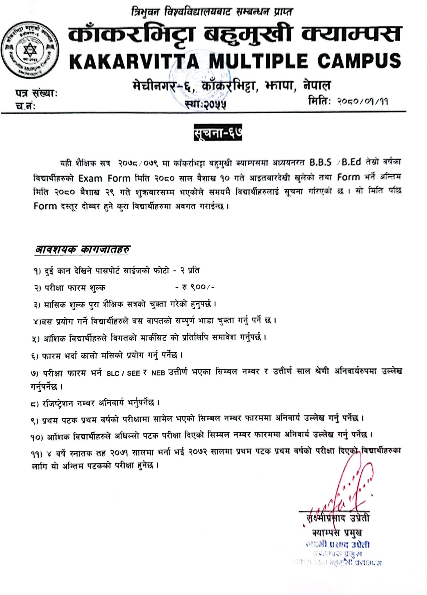 Notice about required documents for BBS B. Ed 3rd Year Exam Form