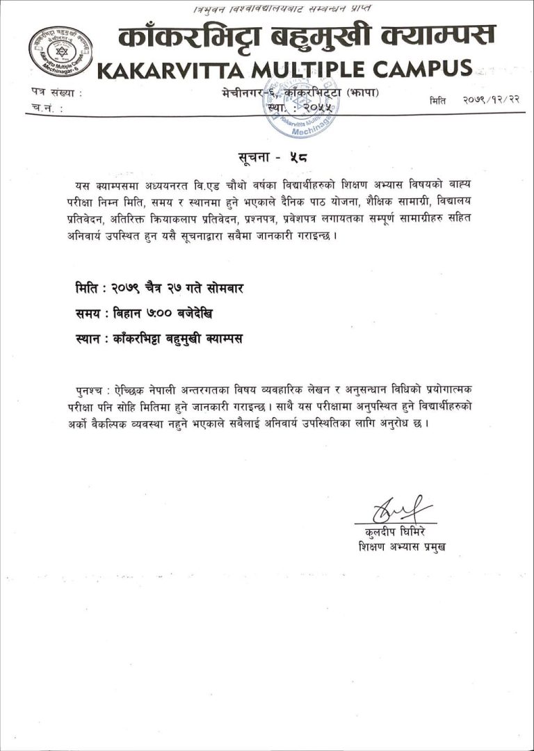 Notice for the General Assembly Meeting on 2079 Shravan 29 at Kakarvitta Multiple Campus
