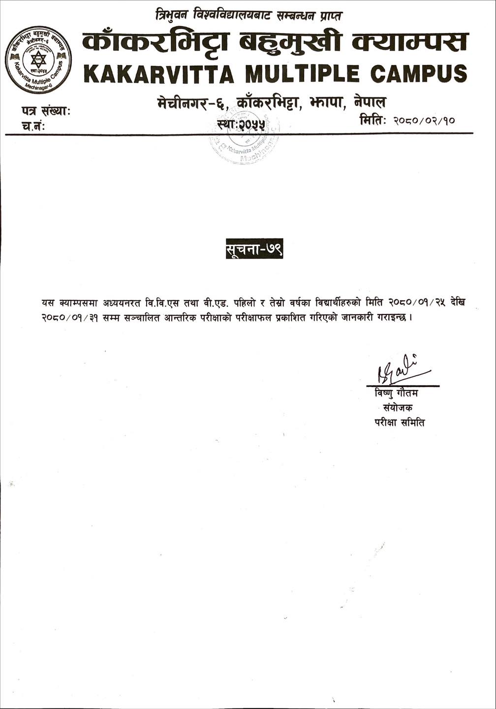 Internal Exam 2080 Result Published