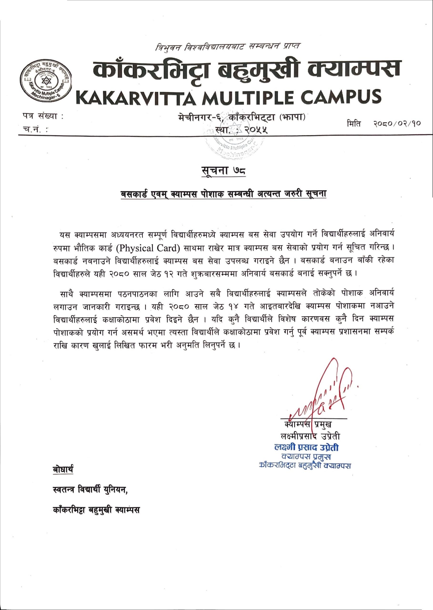 Notice about Bus Card Campus Uniform