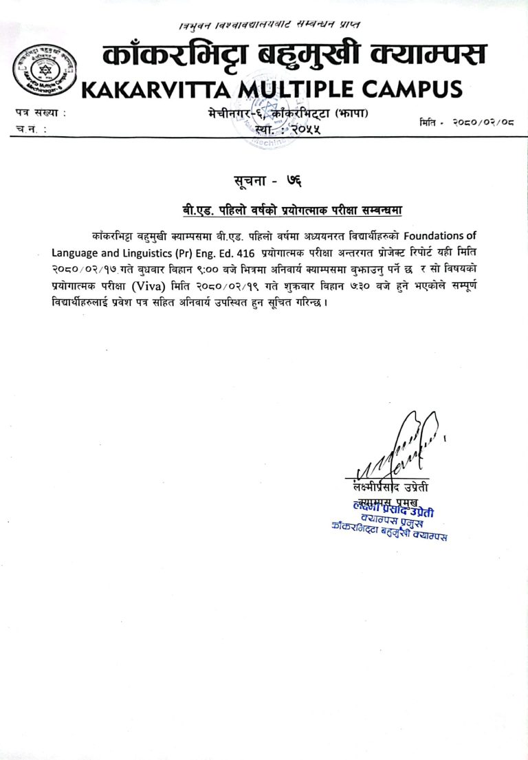 Notice about practical exam of B.Ed. 1st Year 2080 at Kakarvitta Multiple Campus