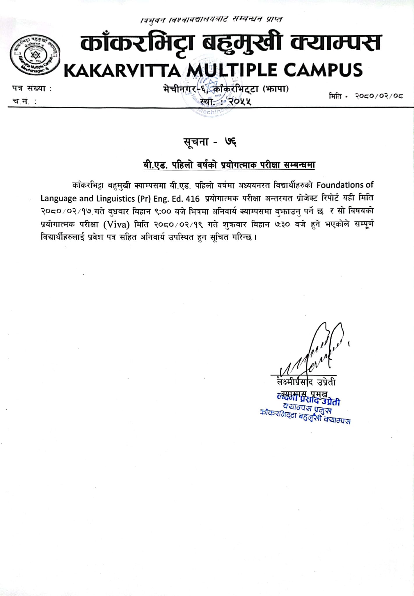 Notice about Pratical Exam of B.Ed . 1st Year