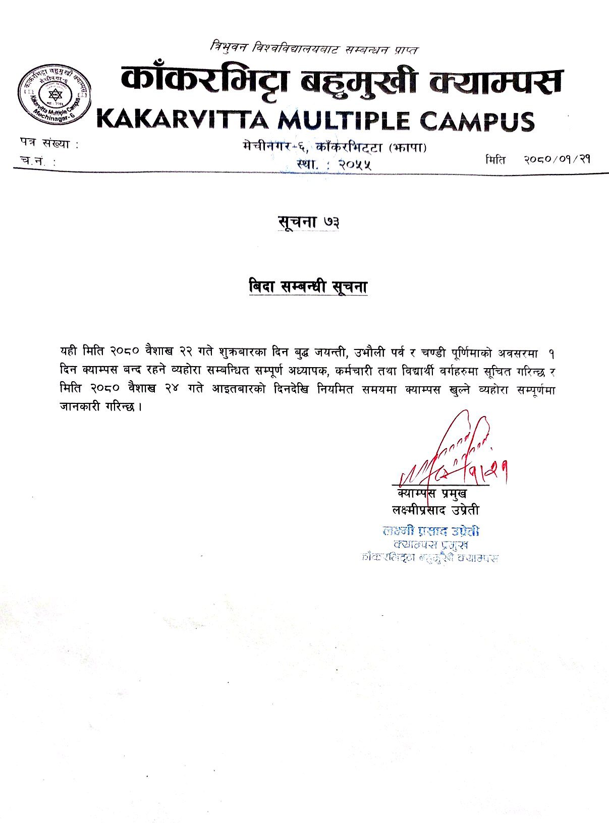 Notice about Public Holiday on the ocassion of Buddha Jayanti
