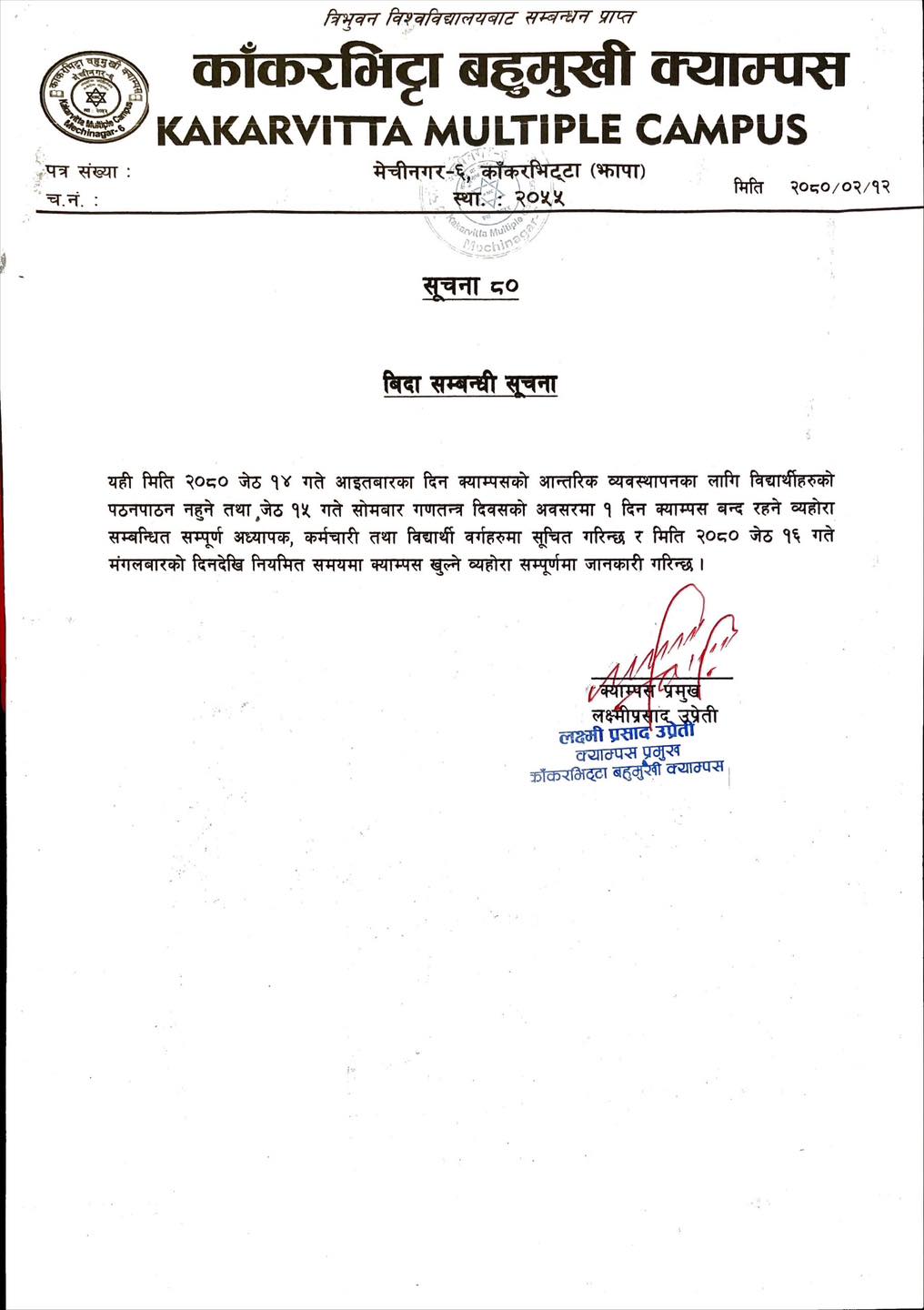Notice about Public Holiday on the ocassion of Republic Day