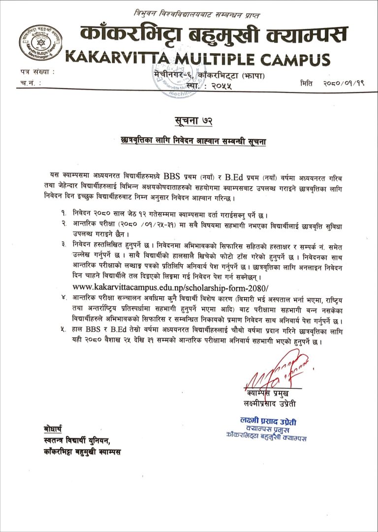 Scholarship notice for BBS and BEd 1st year students at Kakarvitta Multiple Campus 2080
