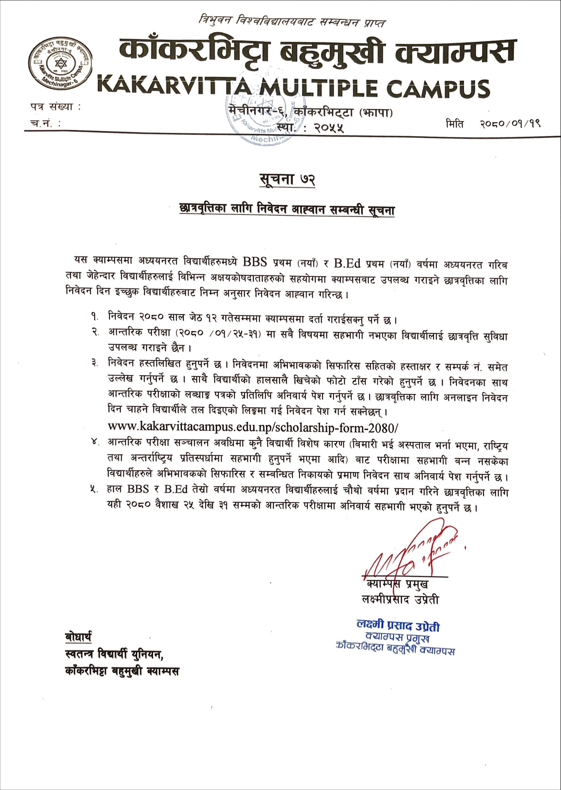 Notice about Schoolarship Form opens for BBS BEd 1st Year New