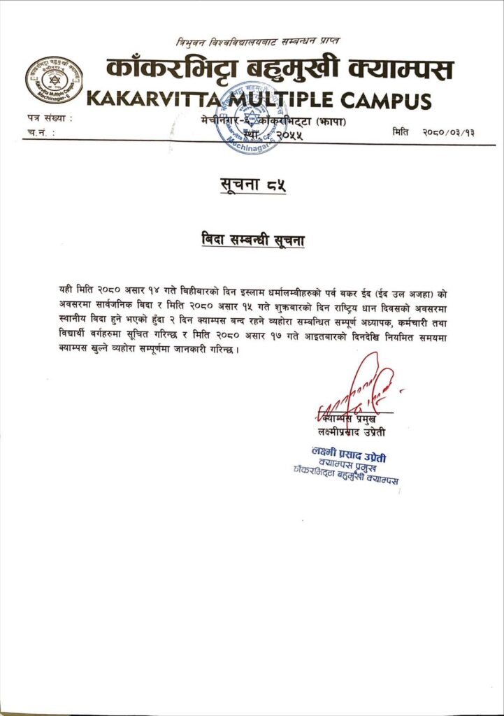 Notice for final year students regarding physical field work (thesis/project) presentation at Kakarvitta Multiple Campus 2080