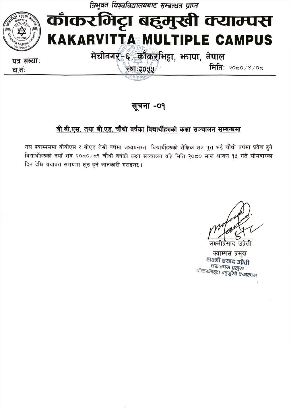 Notice about BBS BEd 4th Year Classes to be start